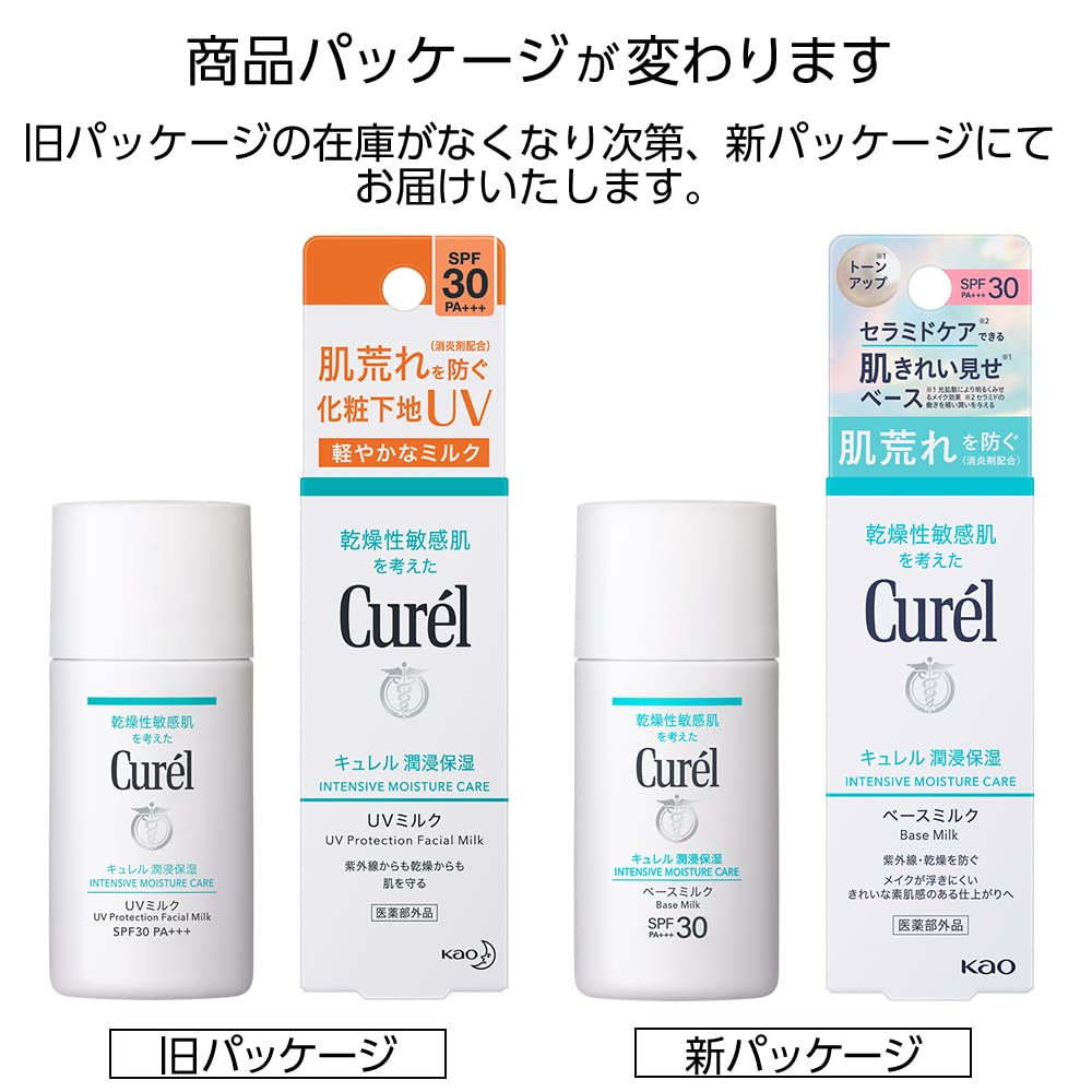 Amazon.co.jp: 花王(Kao) キュレル 潤浸保湿 ベースミルク 30ml [医薬 