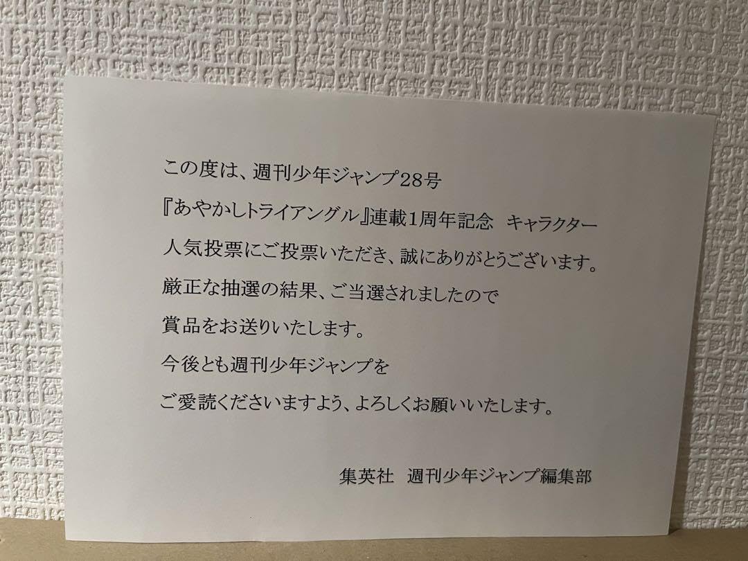Amazon.co.jp: あやかしトライアングル 矢吹先生直筆サイン入り 