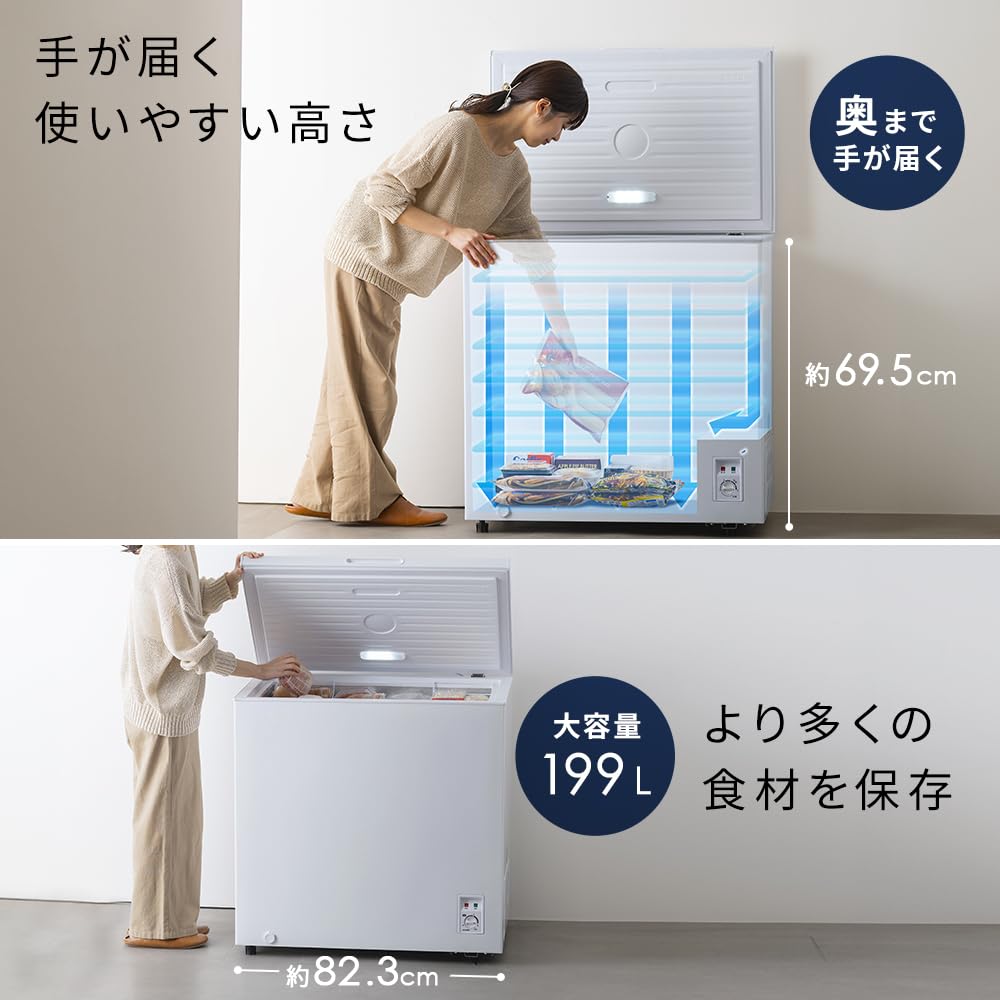アイリスオーヤマ 冷凍庫 199L ICSD-20B-W 送料無料 Amazon | アイリスオーヤマ 冷凍庫 上開き 199L 上開き冷凍庫 温度調節