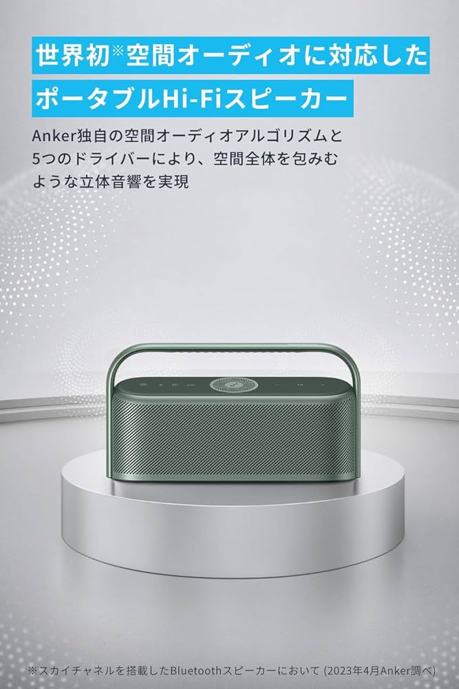 Amazon.co.jp: Anker Soundcore Motion X600 Bluetoothスピーカー