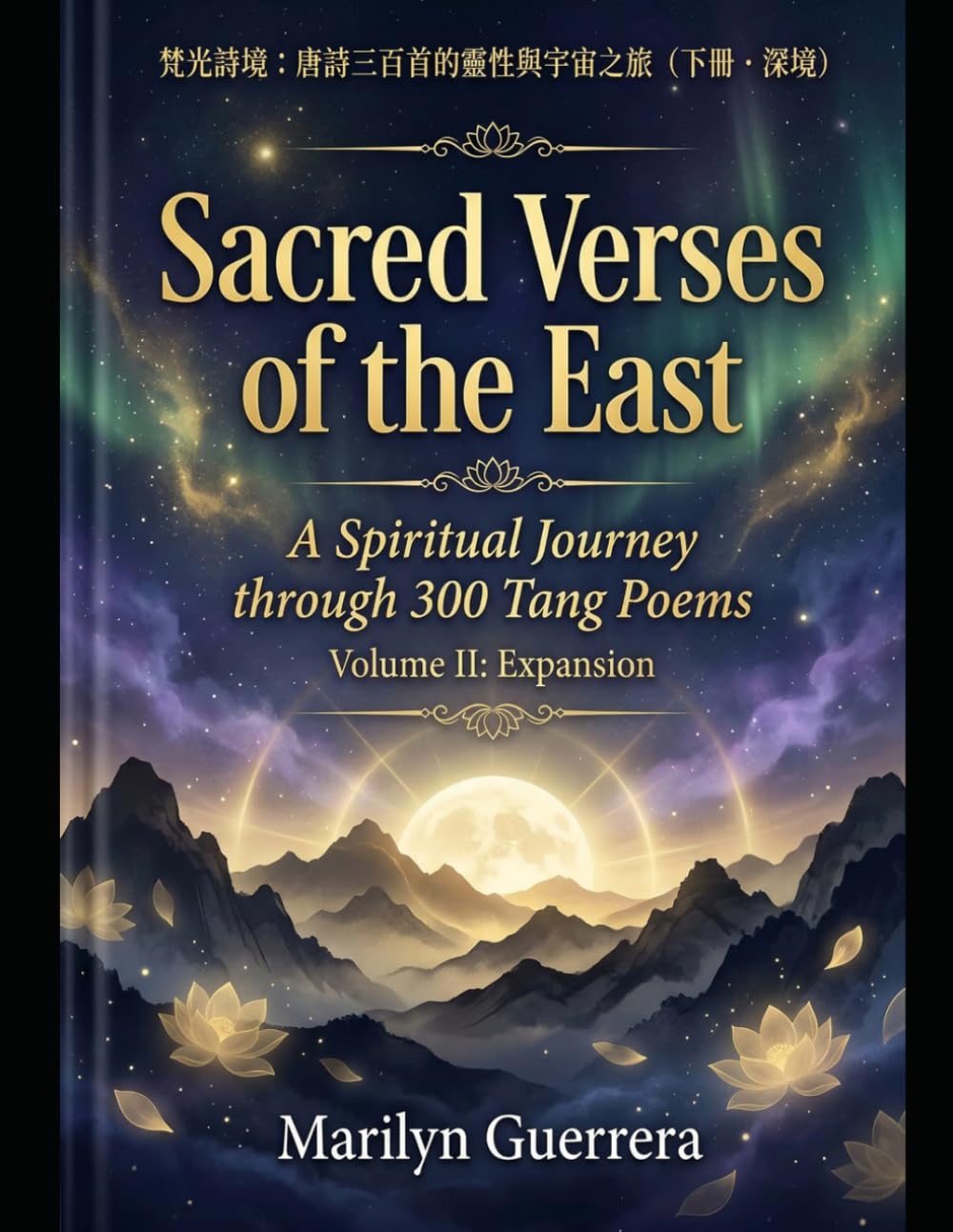 Sacred Verses of the East: A Spiritual Journey through 300 Tang Poems (Volume II: Expansion): Depth, Time, and the Eternal Soul