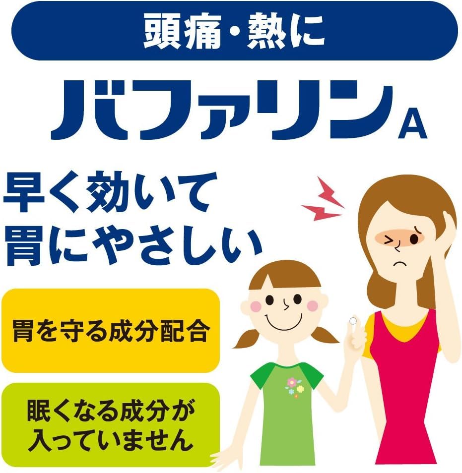 頭痛にバファリン バファリンプレミアム