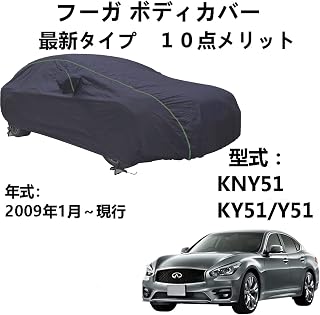 车身罩 日产风筝 KNY51 KY51 Y51 2009年1月~现行 专用车罩 车罩 防紫外线 防冻罩 加厚牛津布 4 带防风带