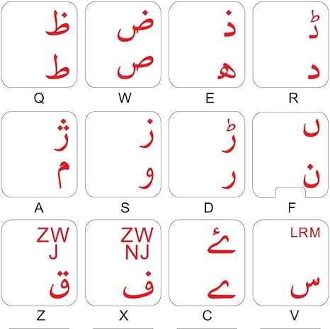 amazon com urdu keyboard labels layout on transparent background with blue red or yellow lettering blue electronics