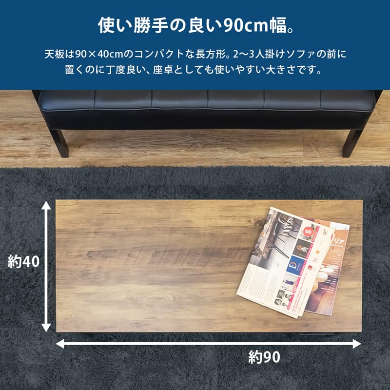Amazon.co.jp: サカベ 棚付センターテーブル 幅90×40cm 棚板可動