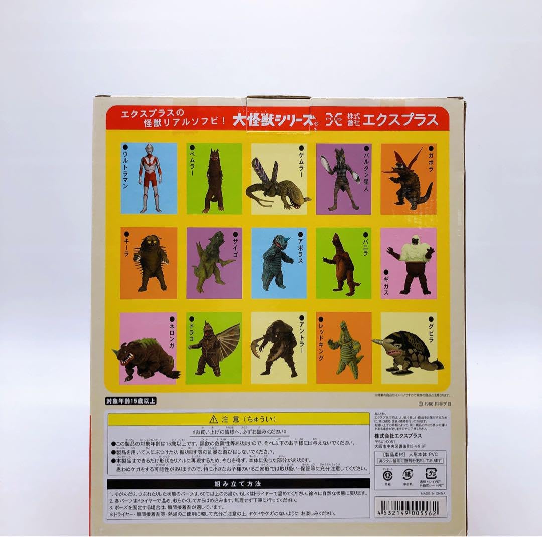 エクスプラス大怪獣シリーズ　ジェロニモン ピグモン付 フィギュア　箱なし Amazon.co.jp: 少年リック エクスプラス 大怪獣シリーズ ジェロニモン