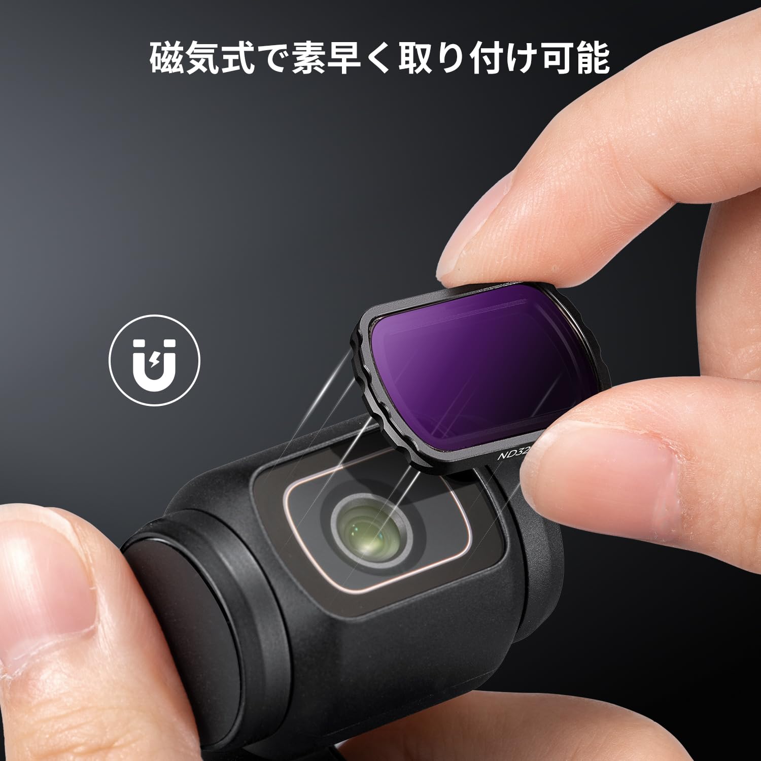 Amazon | K&F CONCEPT D*I OSMO Pocket 3/4用 磁気式NDフィルター ND4+