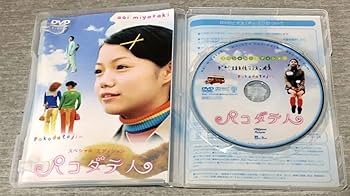 Amazon.co.jp: 宮崎あおい 直筆サイン 入り DVD 『パコダテ人