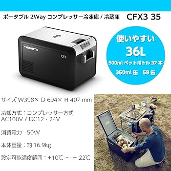 ドメティック　ポータブル電源　クーラーボックス　−22℃ ＋10℃ 夏キャンプが始まる！入間扇台店おすすめポータブルクーラー