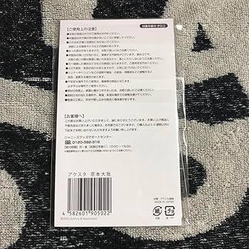 Amazon.co.jp: AS-86 SixTONES 京本大我 アクスタfest アクリル