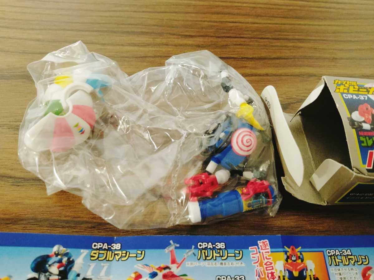 Amazon.co.jp: カプセルポピニカシリーズ CPA-37 秘密戦隊ゴレンジャー 