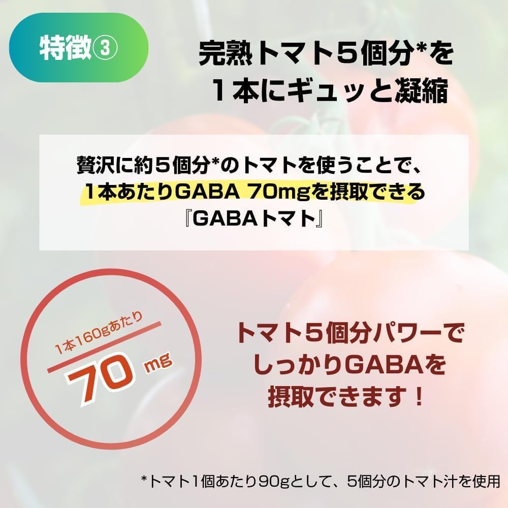 Amazon.co.jp: ［機能性表示食品］【伊藤園健康体 公式通販】GABA 