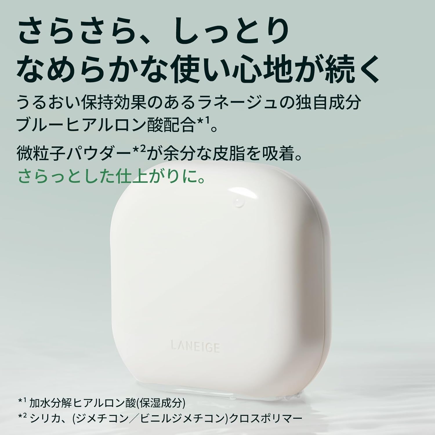 ラネージュ ネオ エッセンシャル フィニッシュパウダー 7g フェイスパウダー 皮脂 毛穴 崩れ 防止 韓国 コスメ