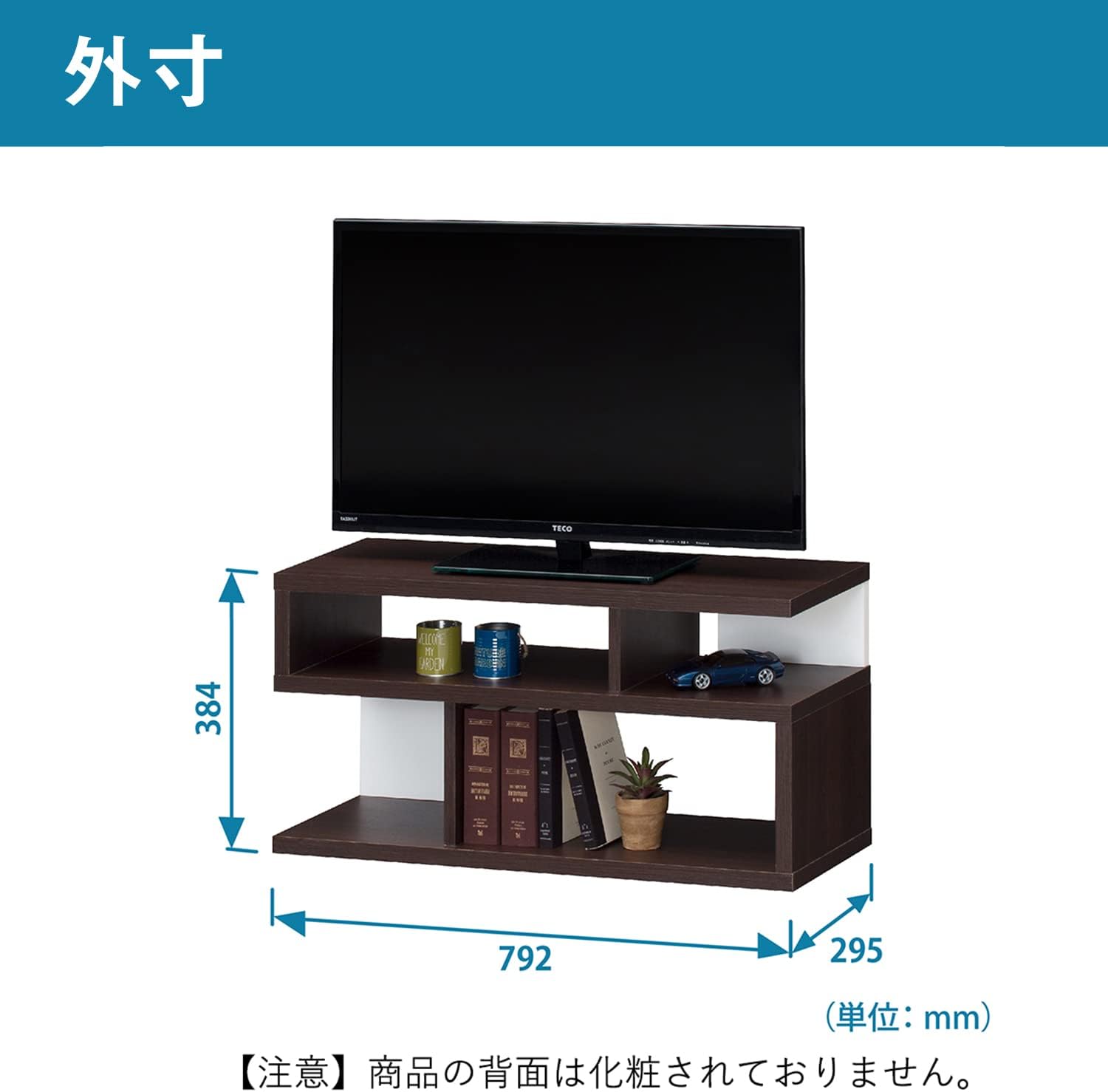[32V型対応] 白井産業 テレビ台 ゲーム機収納 TV ダークブラウン 幅79.2 高さ38.4 奥行29.5cm KI2-4080DK キアエッセ2【Amazon.co.jp限定】