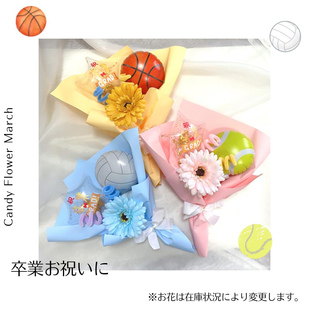 Amazon | 【卒業・卒部に】くるくるモール付きバスケットボール