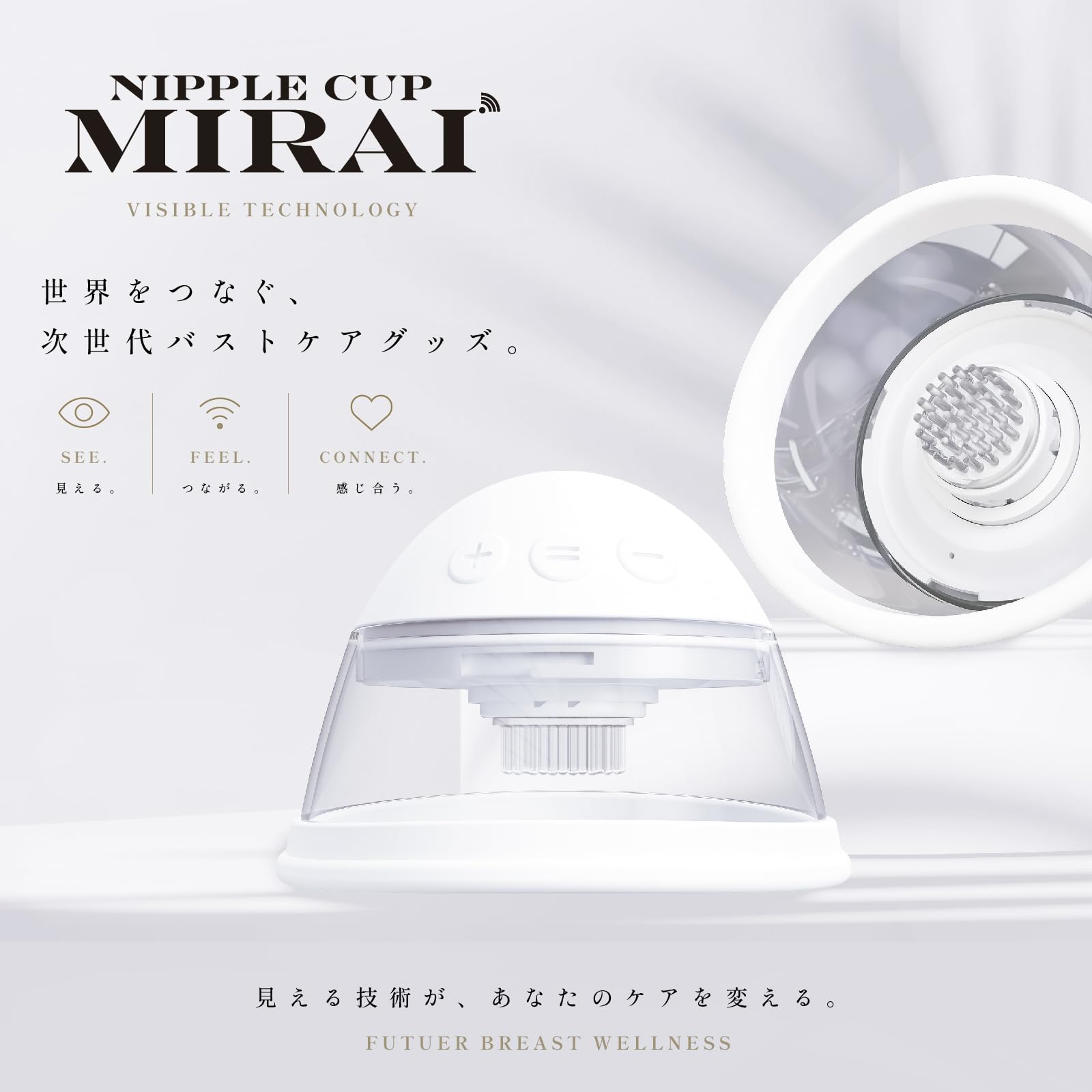 Amazon.co.jp: ニップルカップ ミライ 次世代バストケアデバイス 3WAY 