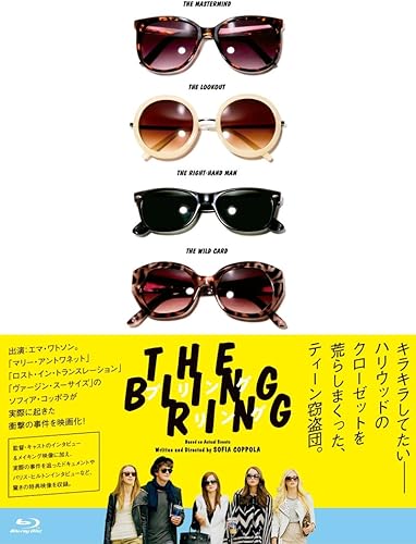Amazon ブリングリング Blu Ray 映画 Amazon ブリングリング Blu Ray 映画
