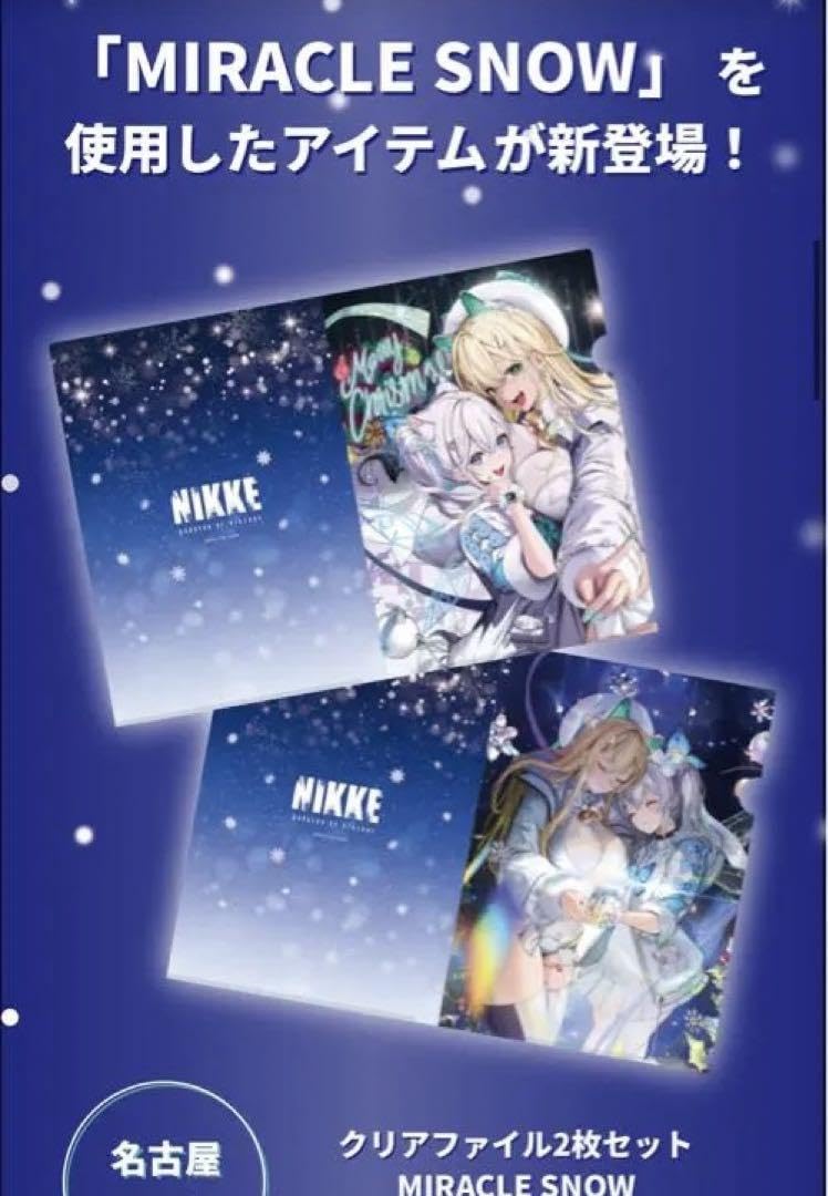 【勝利の女神ニケ】専用品 Amazon.co.jp: 勝利の女神 NIKKE ニケ 名古屋ポップアップ