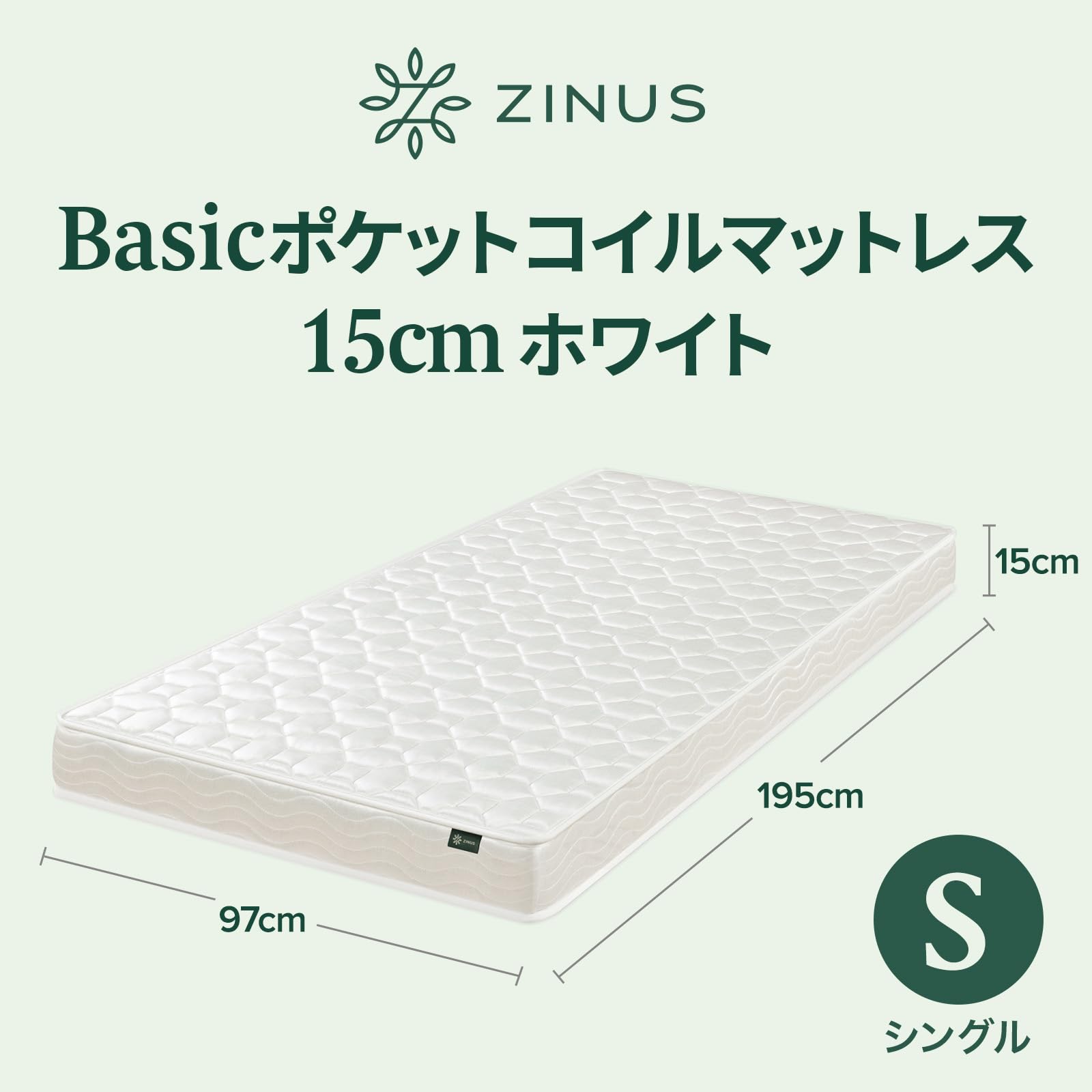 Amazon.co.jp: Zinus(ジヌス): マットレス（シングル）