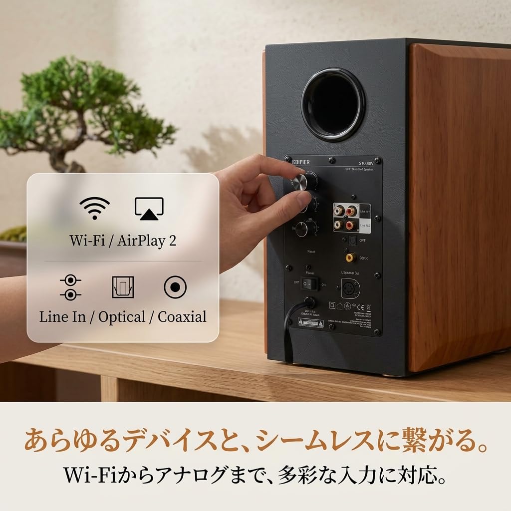 Amazon.com: Edifier S1000W WiFi Audiophile Active Bookshelf 2.0