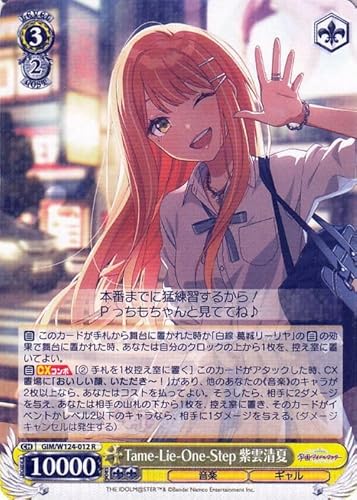 ヴァイスシュヴァルツ 学園アイドルマスター Tame-Lie-One-Step 紫雲清夏(R) GIM/W124-012 | 学マス キャラクター 音楽 ギャル 黄