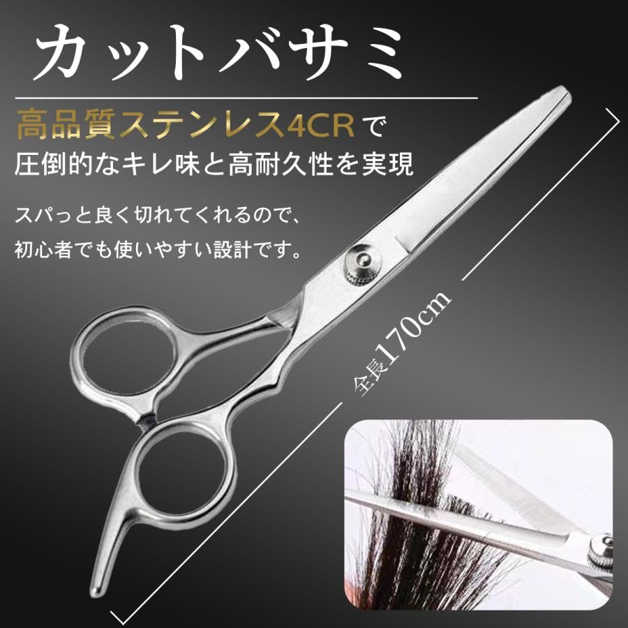 IMA 散髪ハサミ Amazon | 散髪 ハサミ (現役の美容師が監修) すきばさみ セット 低