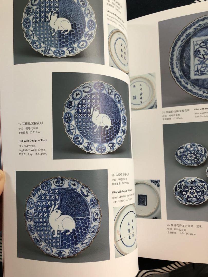 Amazon.co.jp: 図録 古染付と祥瑞 日本人愛した青茶陶