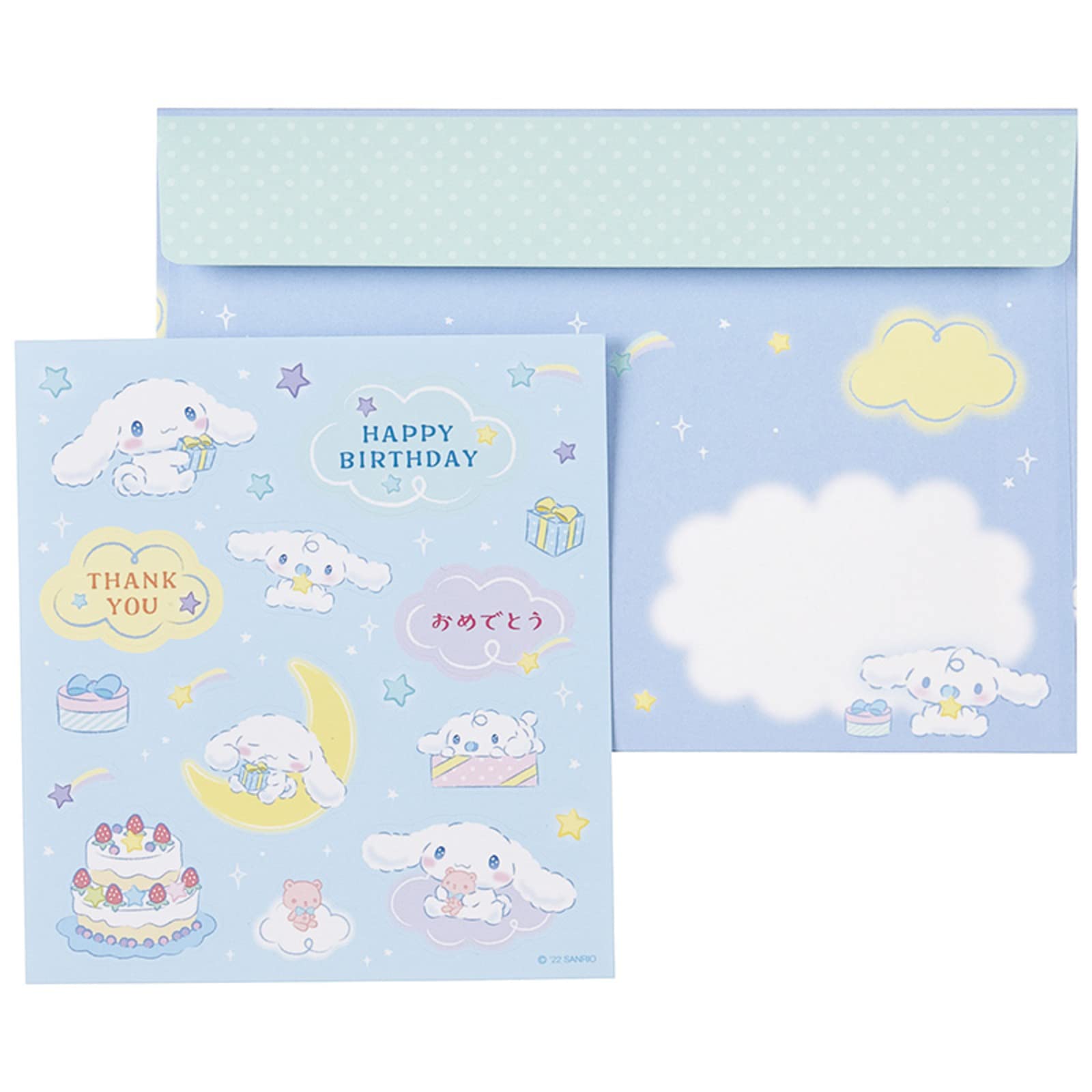 Amazon.co.jp: サンリオ メッセージカード シナモロール 夜空の雲