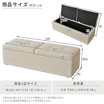 【港区赤坂手渡し】DORISドリス収納スツール ベンチソファ幅119ファブリック 幅119】収納スツール ツインベンチ – remembrance-doris