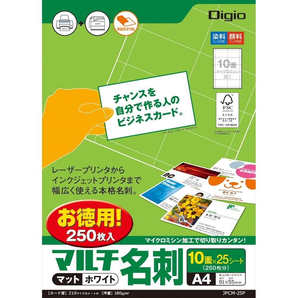Nakabayashi Matte Business Card (Micro Machine) with 10 Sides, 25