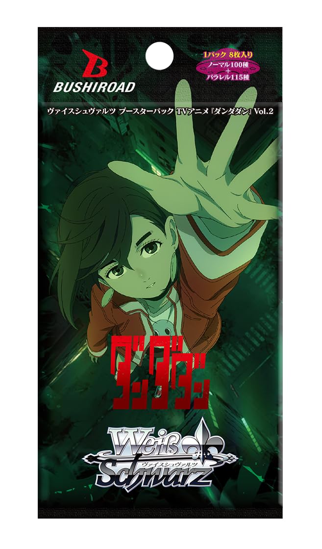 Amazon.co.jp: ヴァイスシュヴァルツ ブースターパック TVアニメ