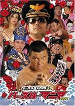 ハッスル注入DVD 13巻セット DVD ハッスル注入DVD 13巻セット DVD