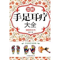 sibling admitted to ear diseases: foot (graphic version) 7807243635 Book Cover