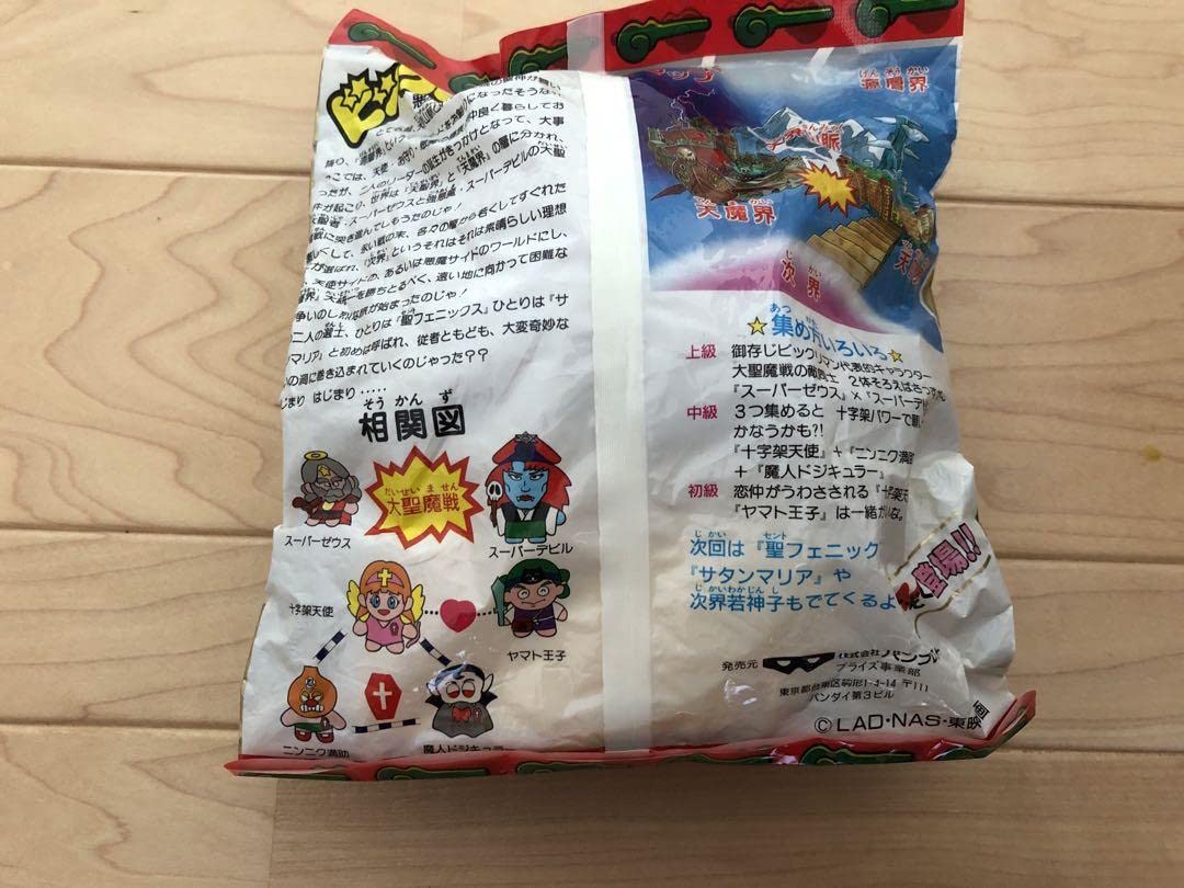 ビックリマン とるとるキャッチャ－ スーパーゼウス