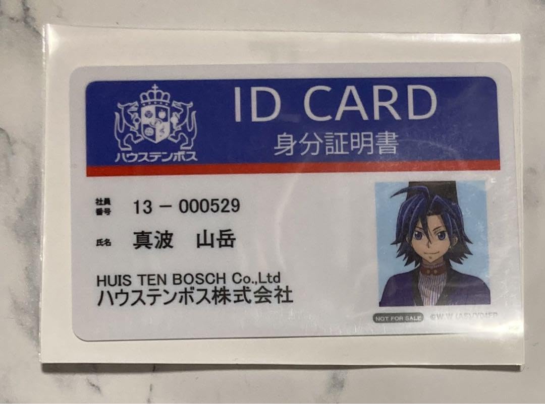 身分証明書　DVD Amazon.co.jp: ハウステンボス IC CARD 身分証明書風カード 真波