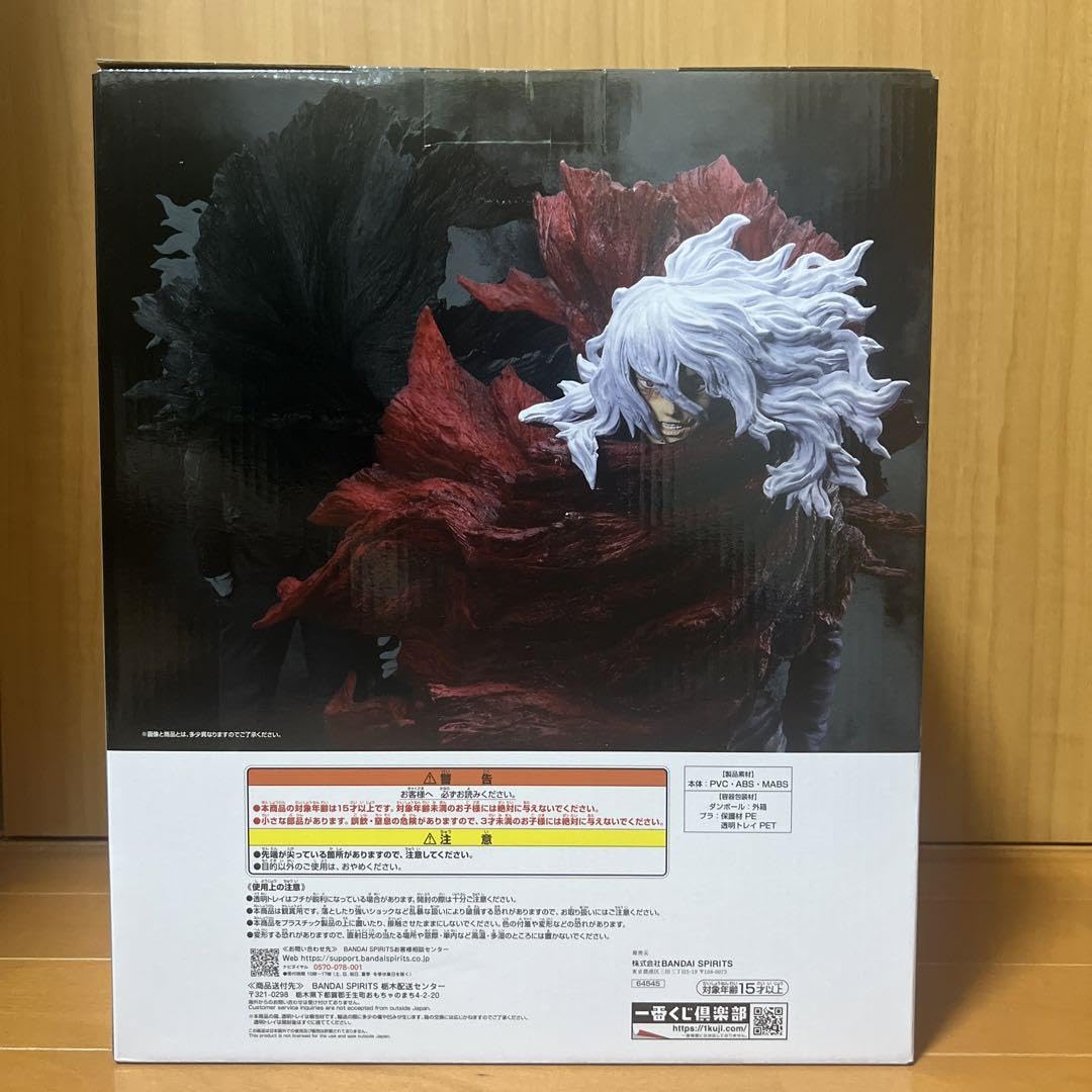 Amazon.co.jp: ?? ??B賞 死柄木弔 MASTERLISE フィギュア : おもちゃ