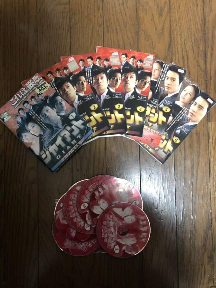 Amazon.co.jp: 韓国ドラマ ジャイアント GIANT ノーカット完全版