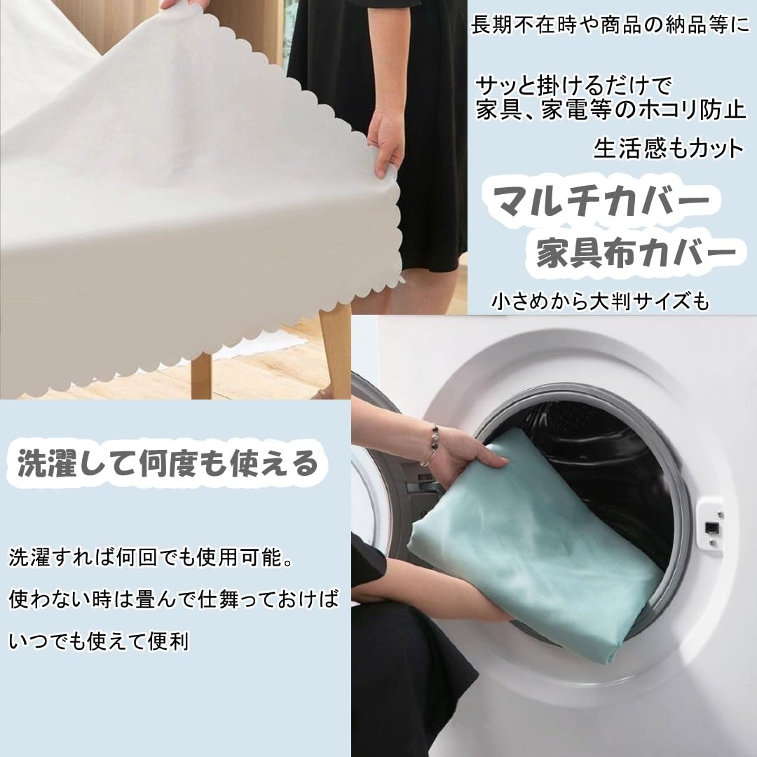 Amazon｜ミコプエラ 大判マルチカバー 埃よけカバー ベッドカバー