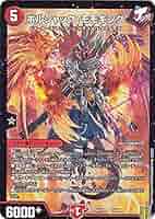 モモキング以前のデュエルマスターズの引退品 デッキ7個 Amazon.co.jp: デュエルマスターズ DMSD20 1/17 モモキング-MAX