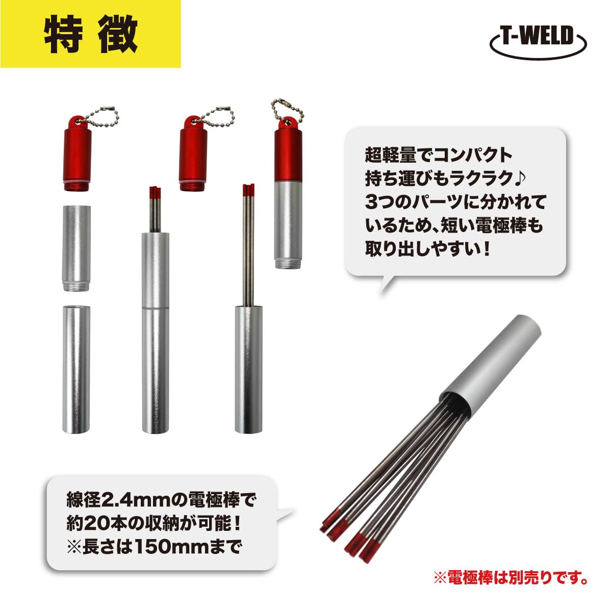 Amazon.co.jp: TOAN TIG溶接 タングステン電極棒 ボトル式 持ち運び
