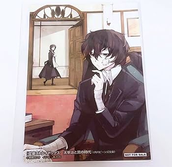 Amazon.co.jp: 文豪ストレイドッグス 小説 太宰治と黒の時代