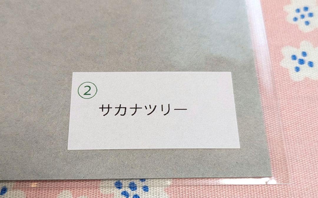 Amazon.co.jp: さかざきちはるさん 「サカナツリー」 suicaペンギンの