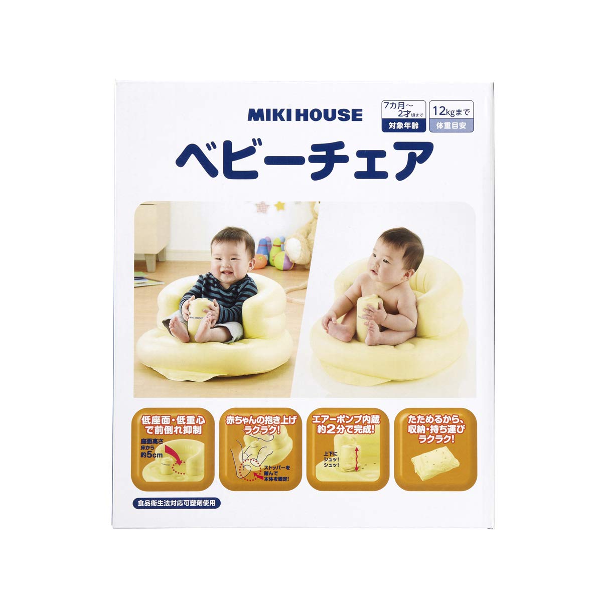 ミキハウス イス　2点 Amazon | [ミキハウス] ベビーチェア 45-3008-974 男の子 女の子