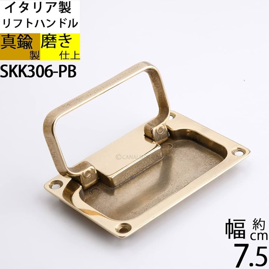 Amazon.co.jp: (リフトハンドル 角M 角ハンドル)(SKK306-PB