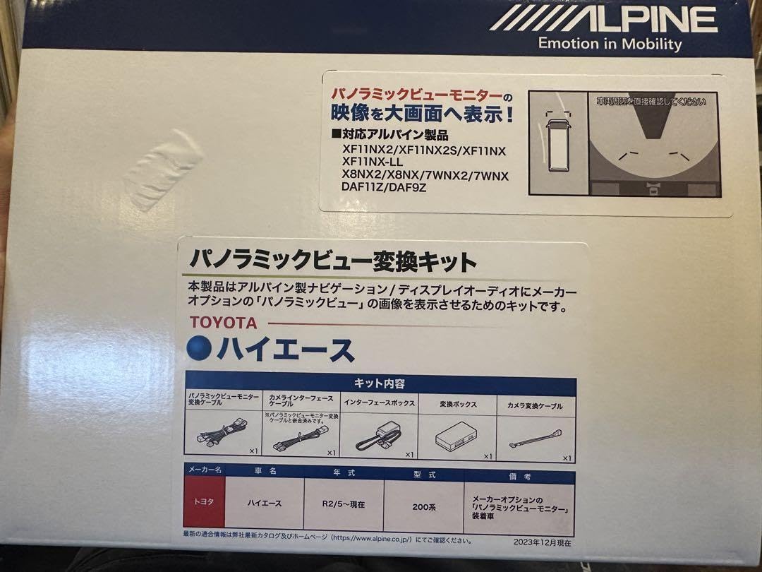 Amazon.co.jp: パノラミックビュー変換キット ハイエース HCE-V04-HI 