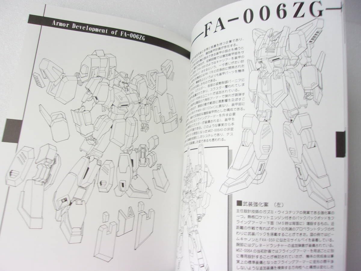 Amazon | 流星改 Z計画 VARIABLE SQUADRON vol.2 /Z フルアーマーZ