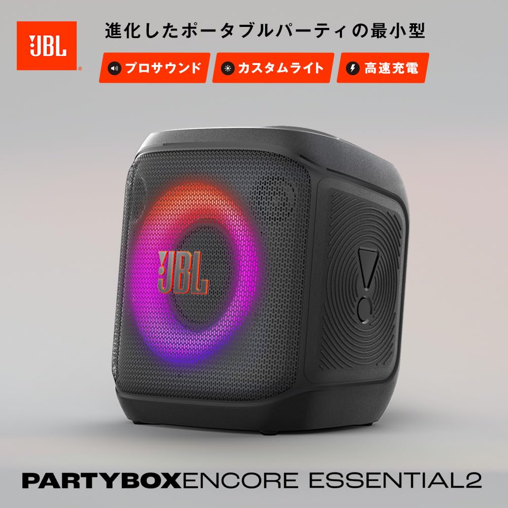 Amazon.co.jp: JBL PARTYBOX ENCORE ESSENTIAL 2 Bluetoothスピーカー