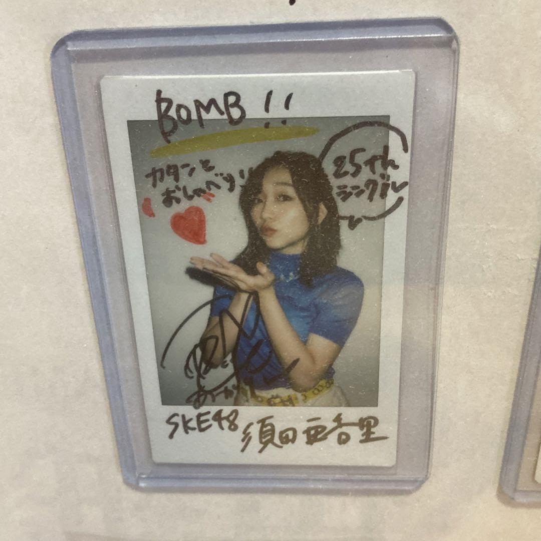 Amazon.co.jp: 須田亜香里 さん チェキ直筆入りサイン メッセージ 