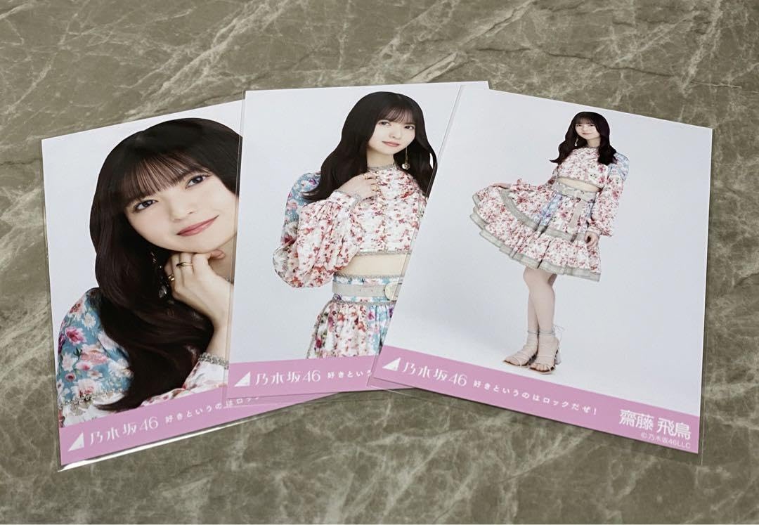 乃木坂46 - 乃木坂46 好きというのはロックだぜ　齋藤飛鳥　生写真　セミ Amazon.co.jp: 乃木坂46 生写真 好きというのはロックだぜ 好き