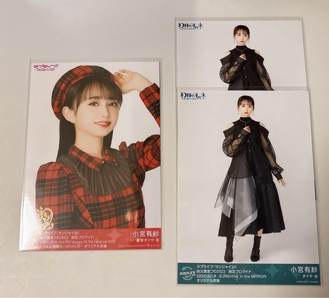 Amazon.co.jp: Aqours 小宮有紗 : おもちゃ